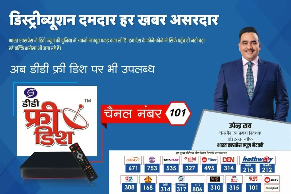 bharat Express channel number 101