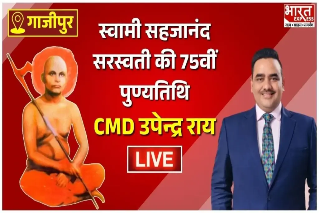 CMD Upendra Rai