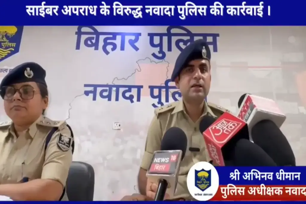 nawada crime news