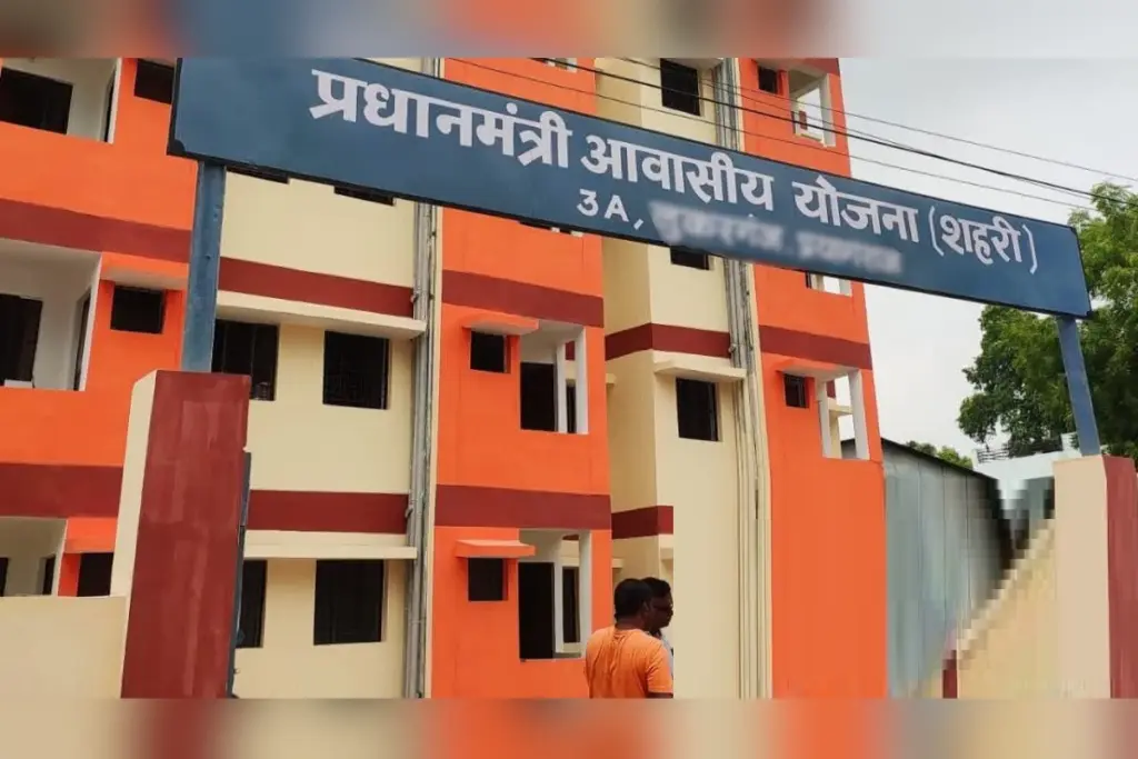 pm awas yojana