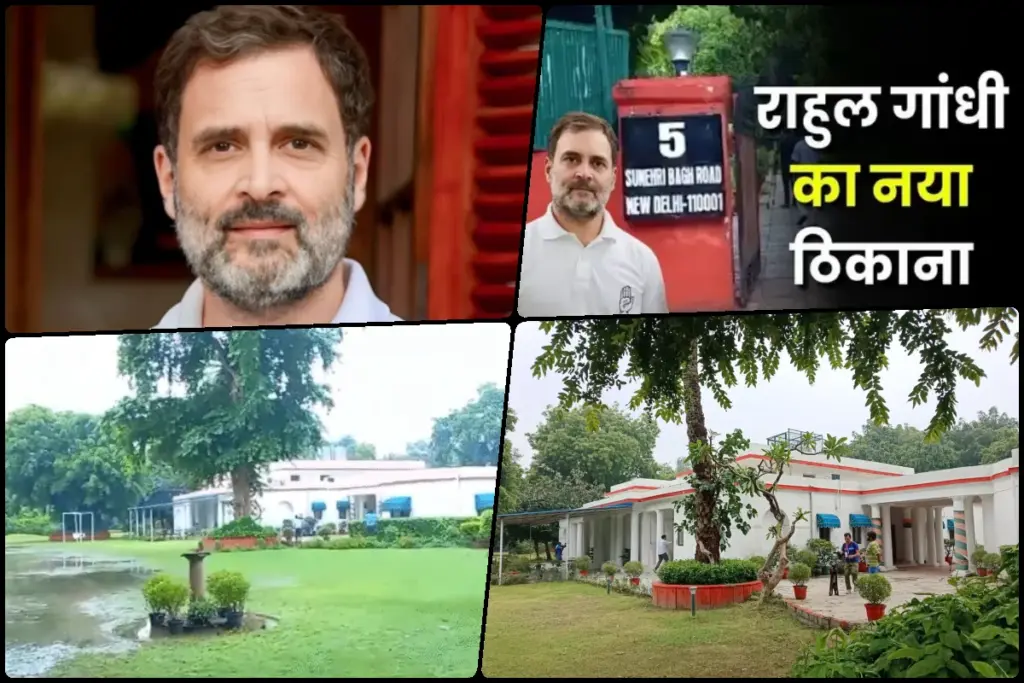 rahul gandhi new house