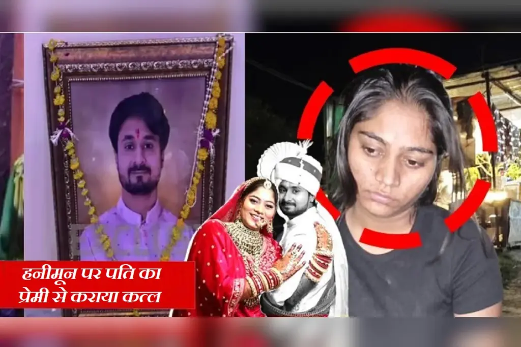 raja raghuvanshi and sonam