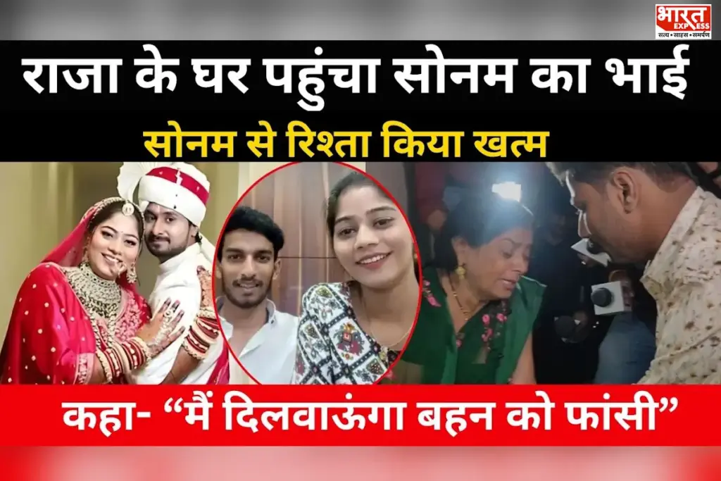 raja raghuvanshi murder case