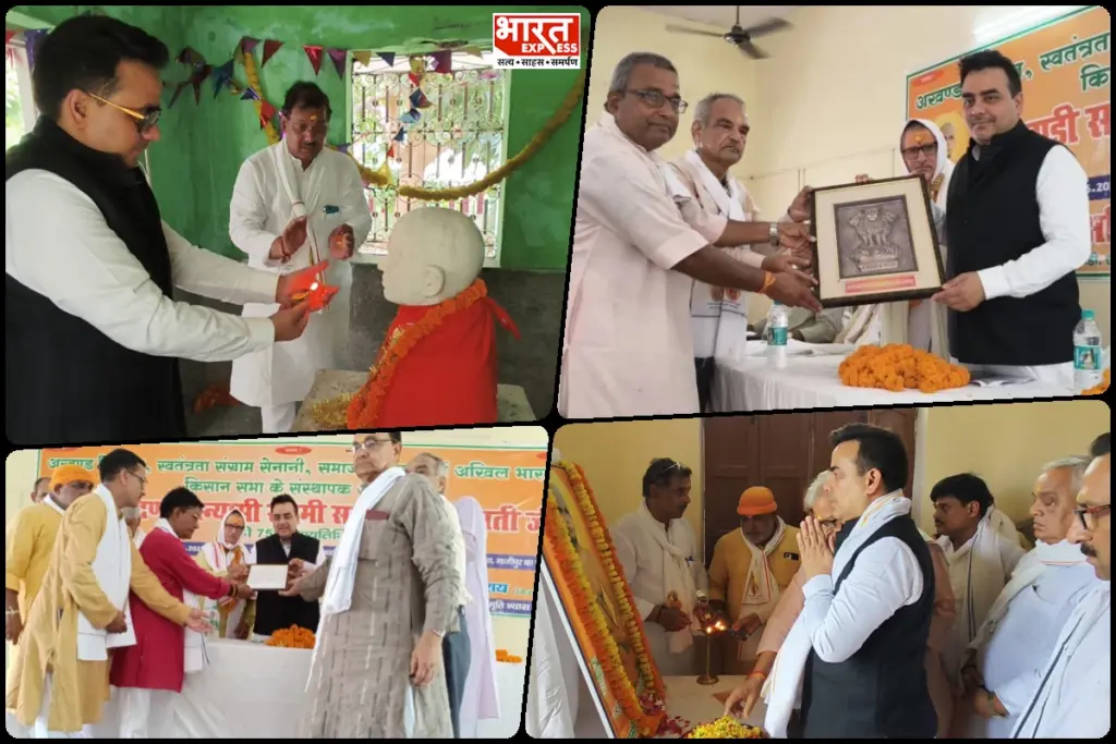 swami sahajanand saraswati Upendrra Rai