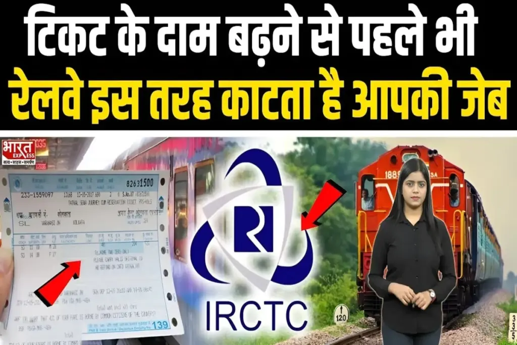 irctc