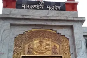 मार्कण्डेय महादेव मंदिर