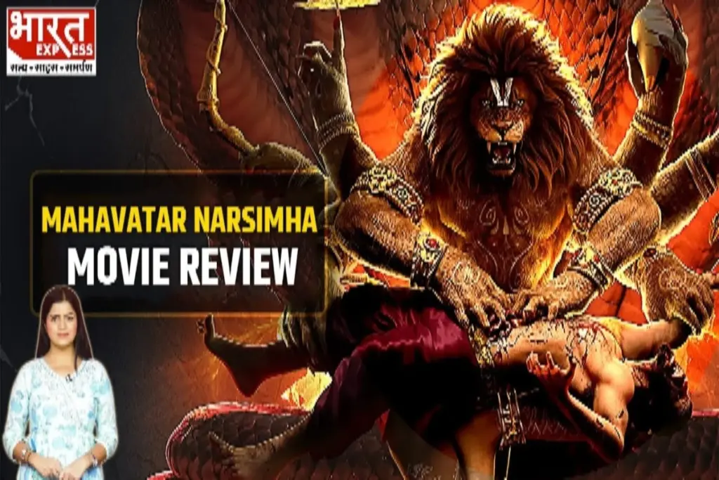 narsimha