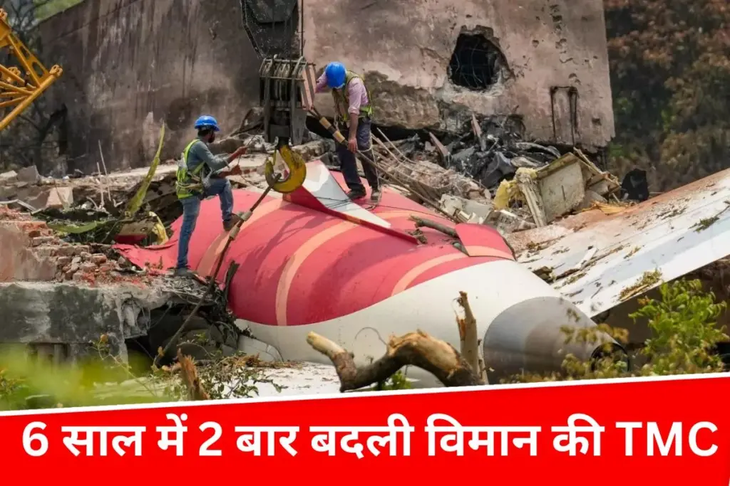 Ahmedabad Plane Crash: 6 साल में दो बार बदली जा चुकी थी हादसे वाले विमान की TMC, इसी का हिस्सा होता है फ्यूल कंट्रोल स्विच- भारत एक्सप्रेस