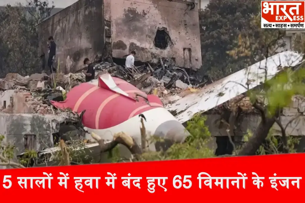 Ahmedabad Plane Crash