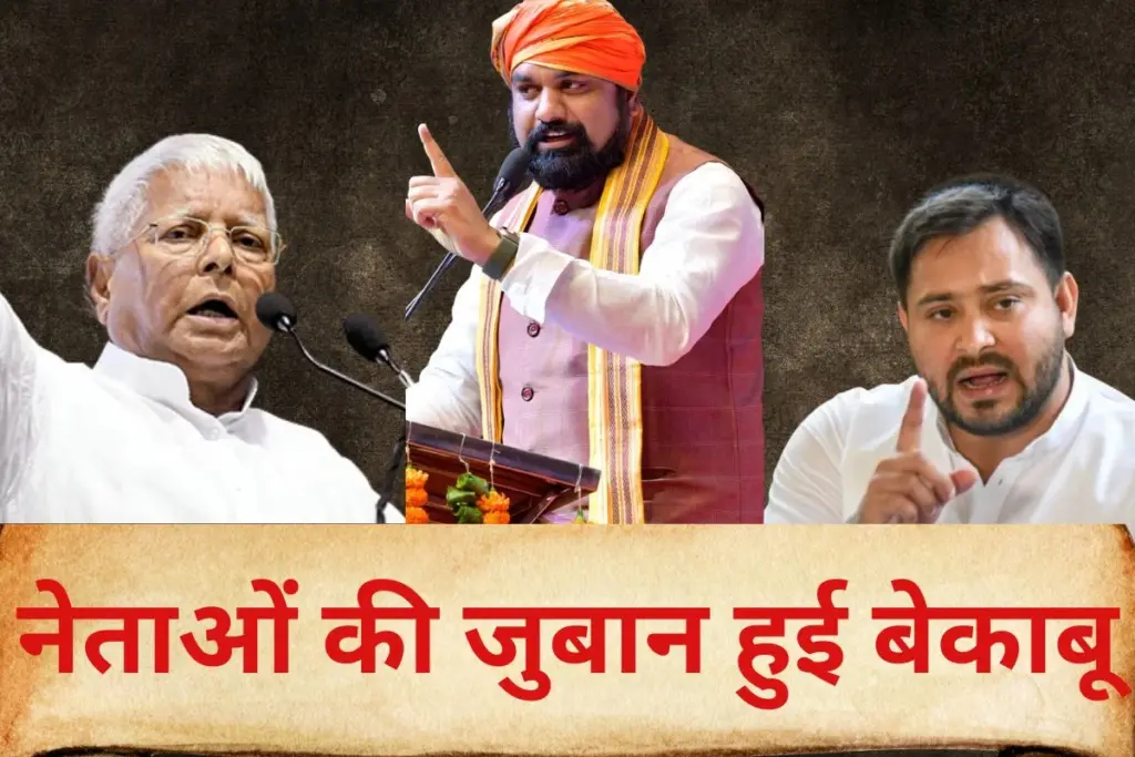 Bihar Vidhan Sabha Election 2025