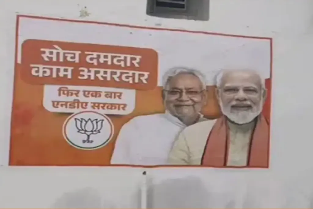 Bihar Vidhan Sabha Election 2025