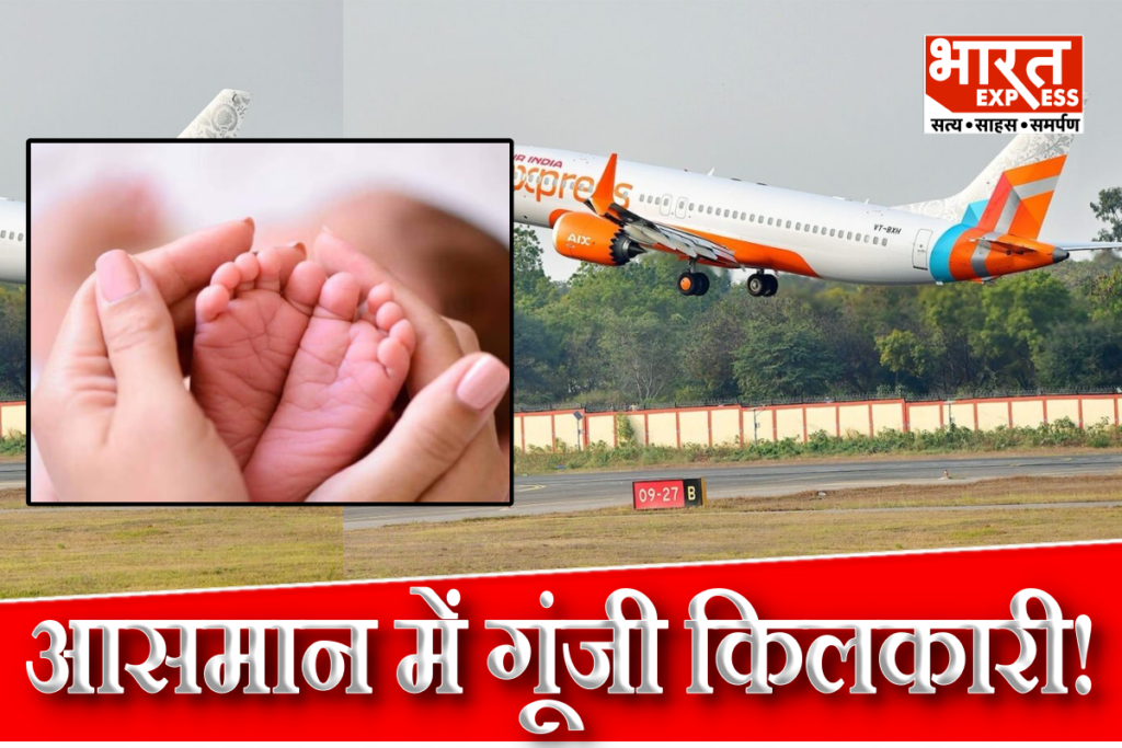 Child Birth In Air India Express Flight
