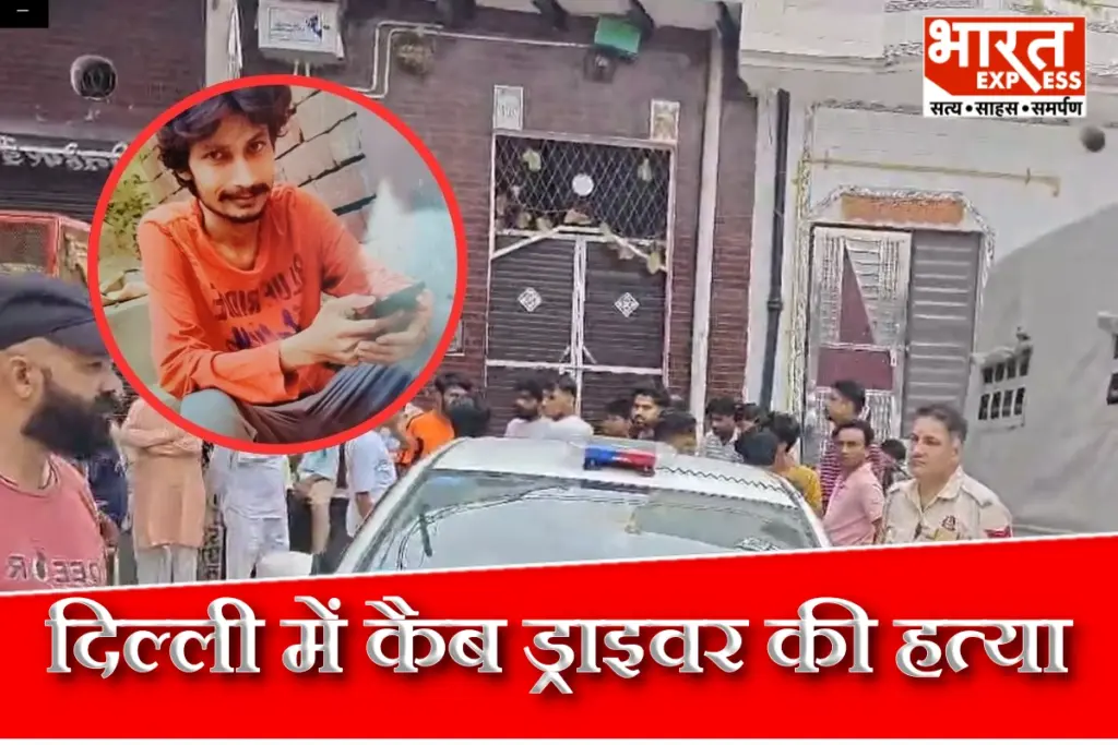 Delhi Crime News
