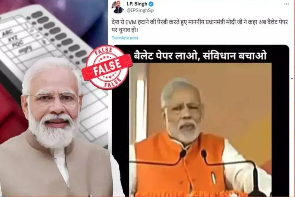 FACK Check PM Modi