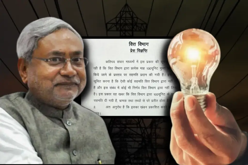 Fact Check Free Electricity In Bihar