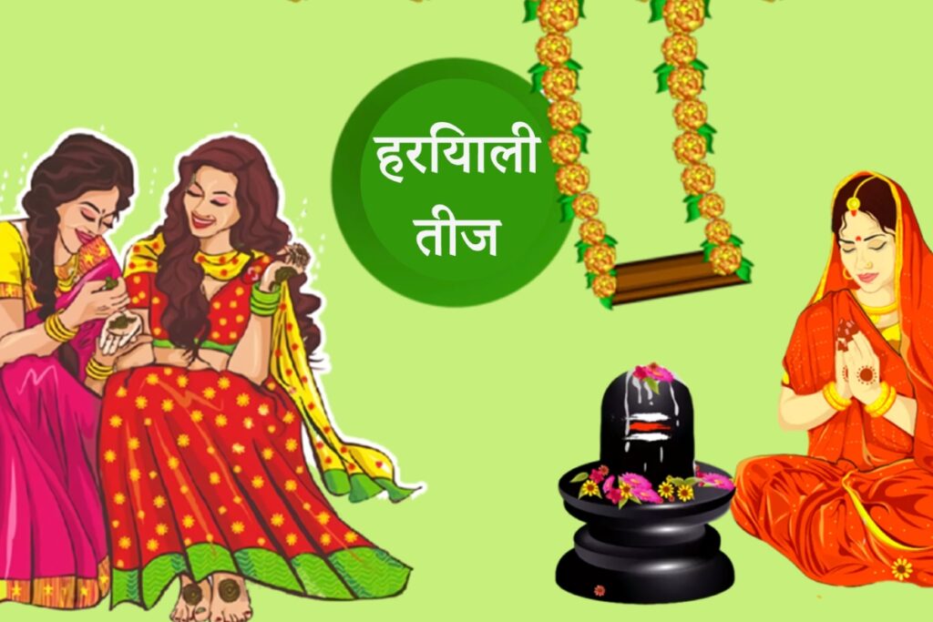 Hariyali Teej 2025 Wishes