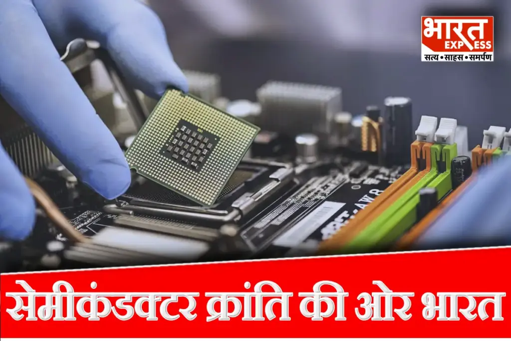 IIT has developed semiconductor chip sets