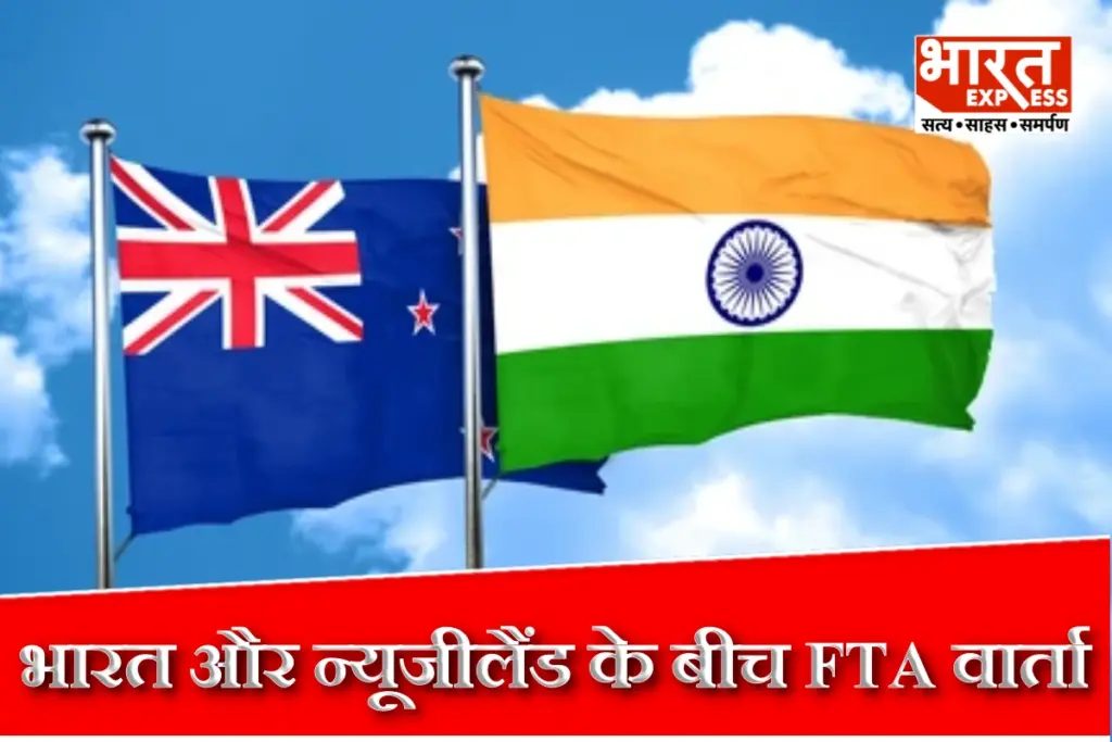 India New Zealand FTA