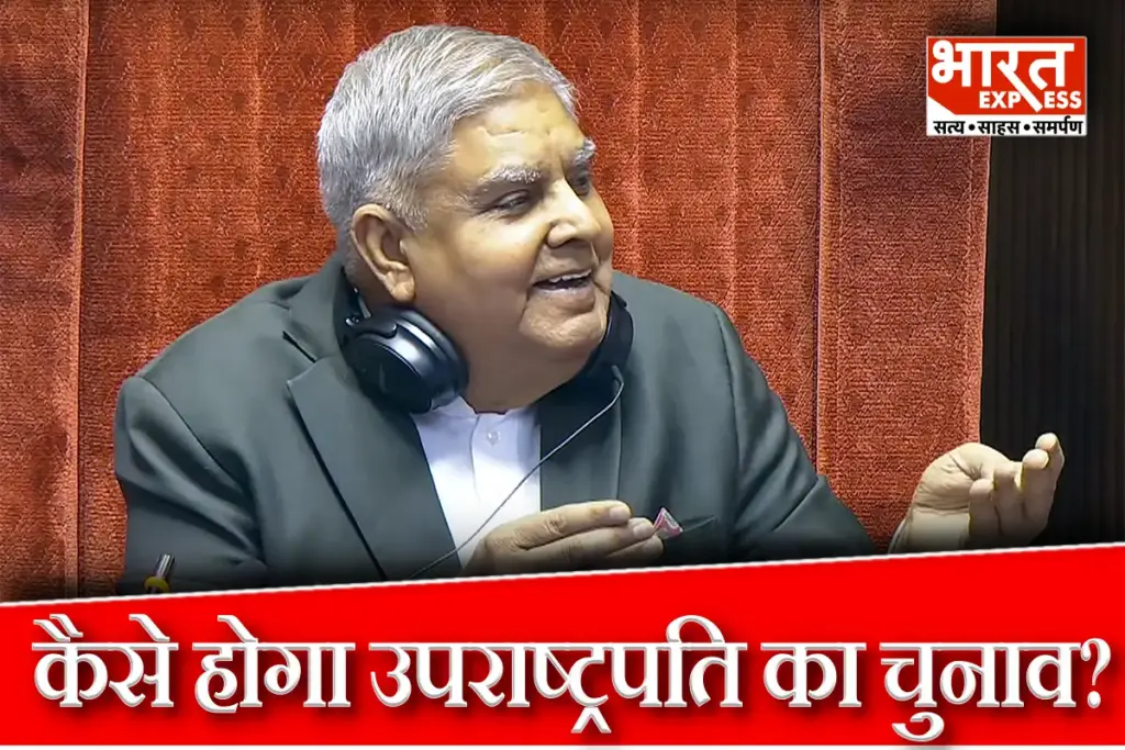 Jagdeep Dhankhar Vice President Election Process