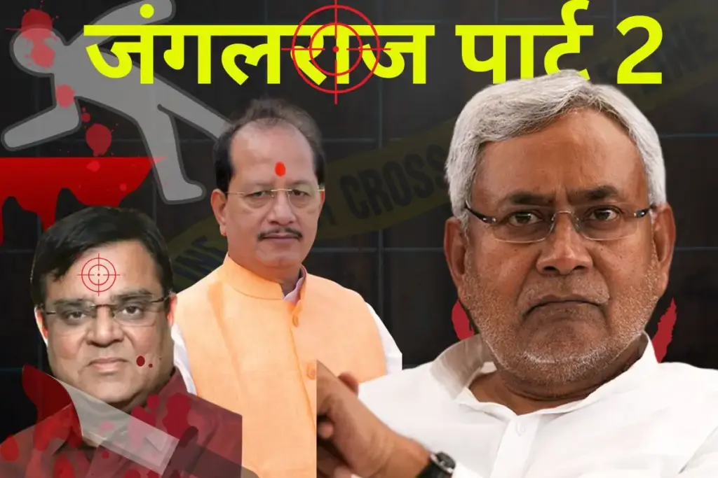 Jungle Raj in Bihar