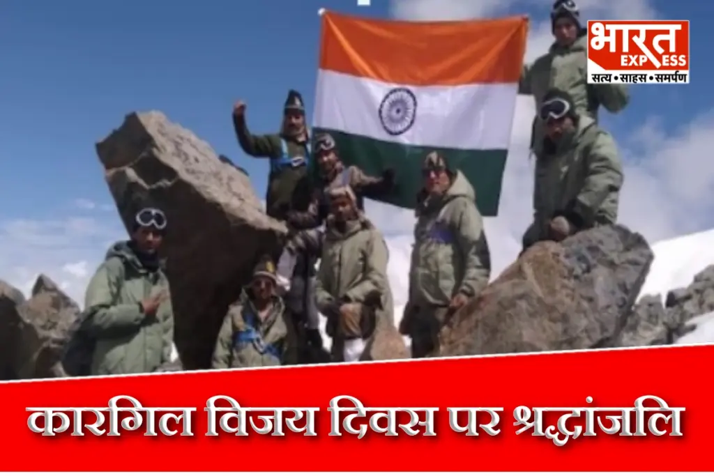 Kargil Vijay Diwas