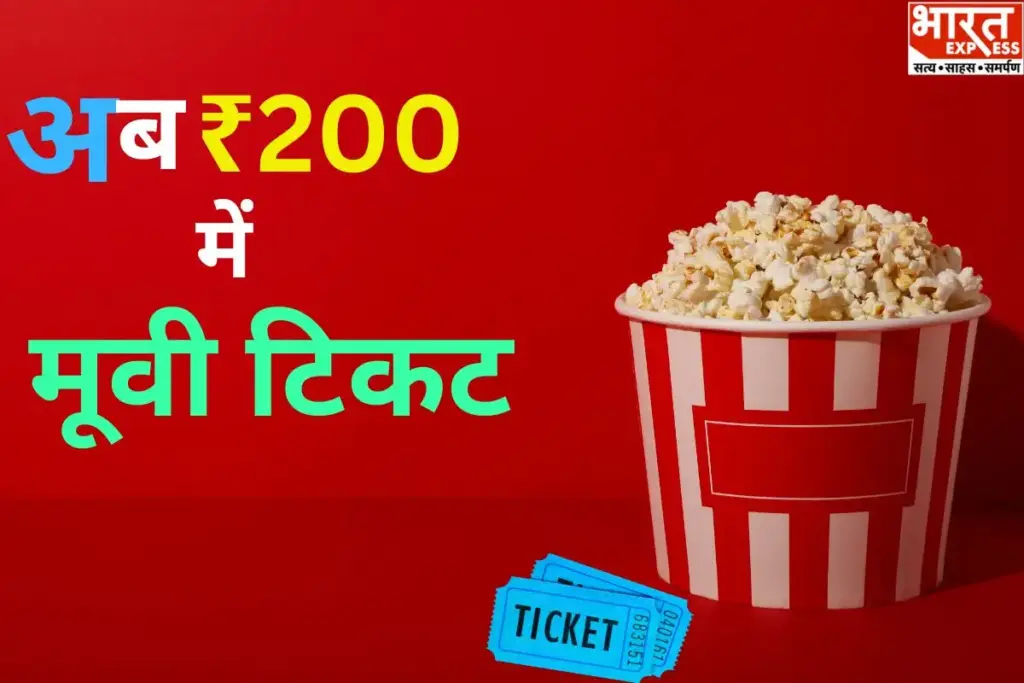 Karnataka movie ticket price