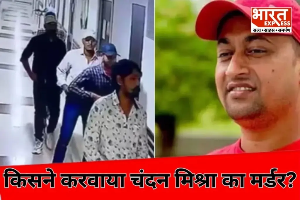 Chandan Mishra