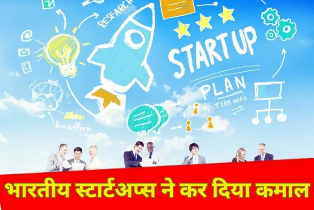 Startups: भारतीय स्टॉर्टअप्स का कमाल, साल 2025 में बाजारों से जुटाए 44 हजार करोड़, रिपोर्ट में हुआ खुलासा - भारत एक्सप्रेस