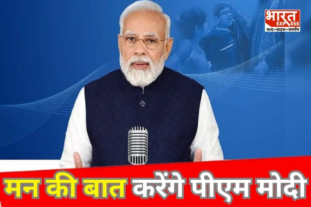 Mann Ki Baat