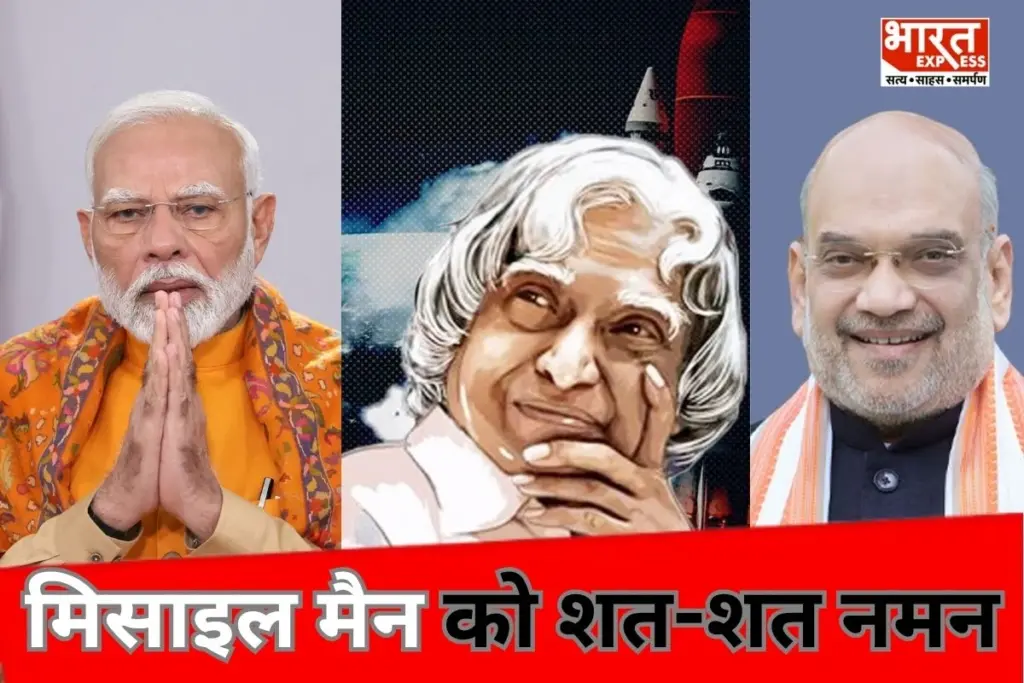 APJ Abdul Kalam