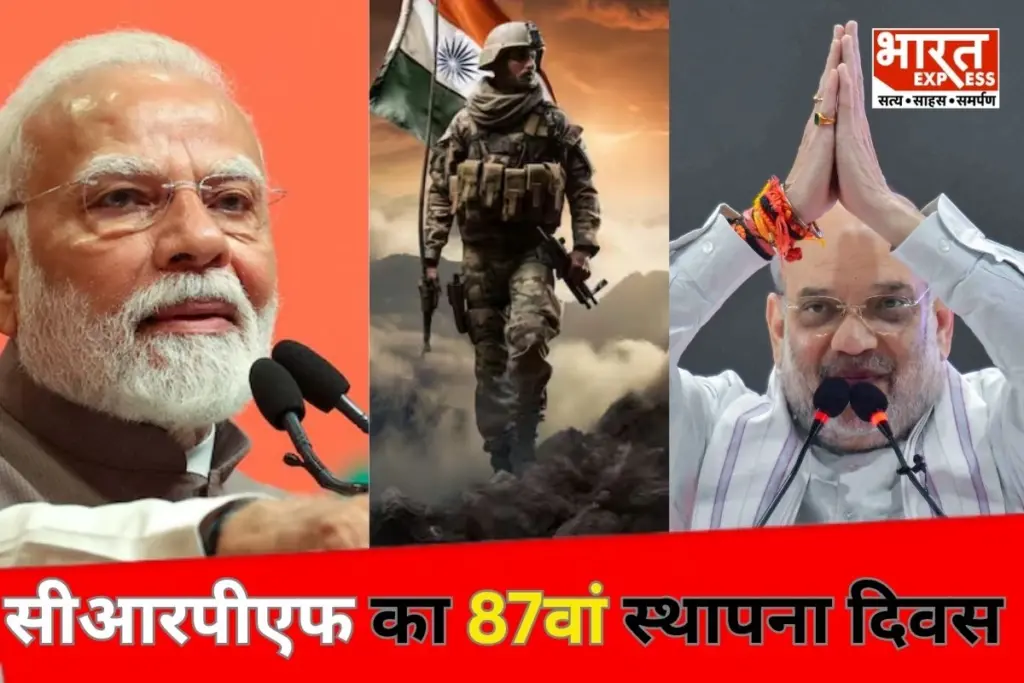 CRPF