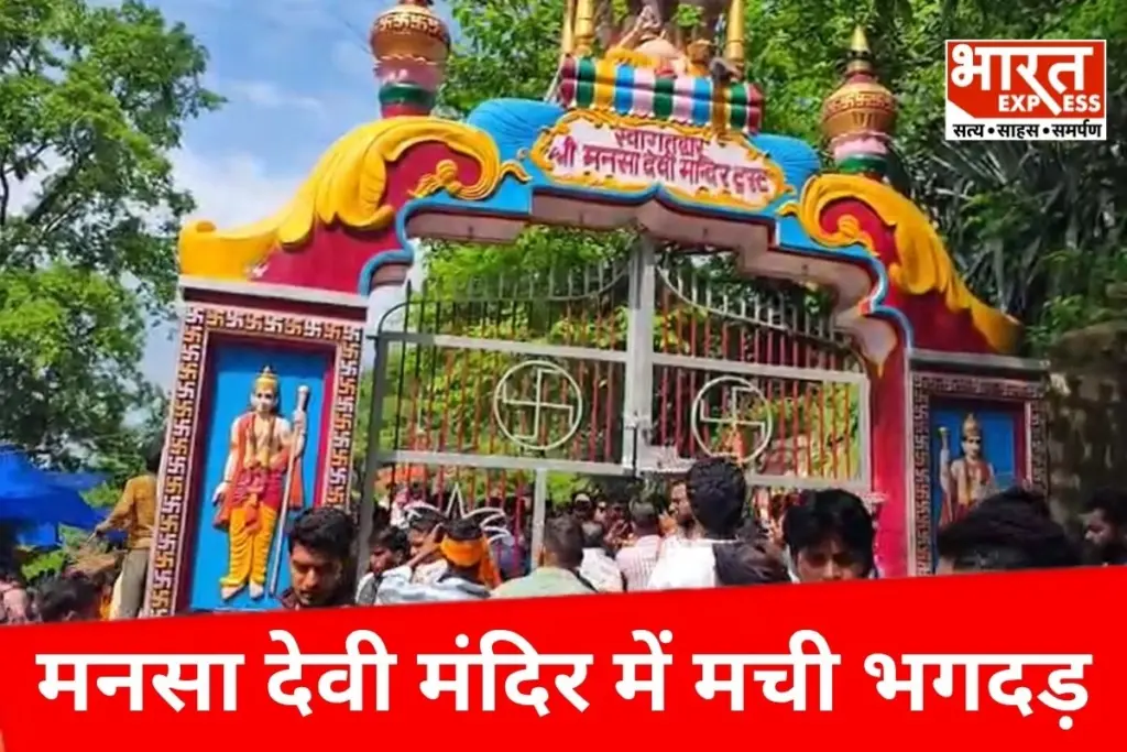 Mansa Devi