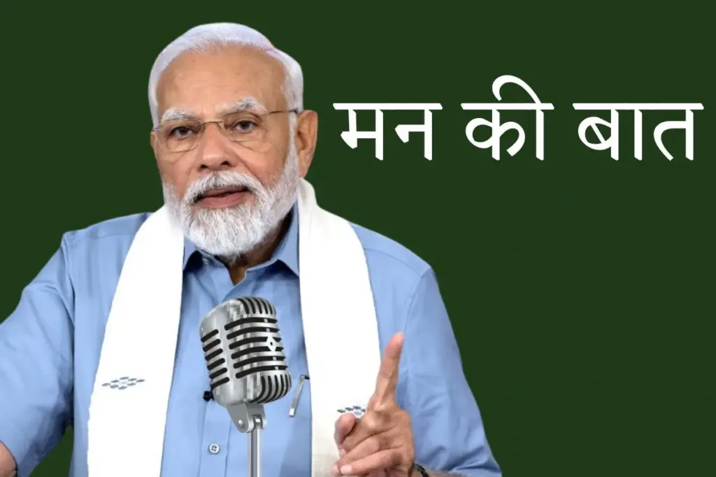 Mann Ki Baat