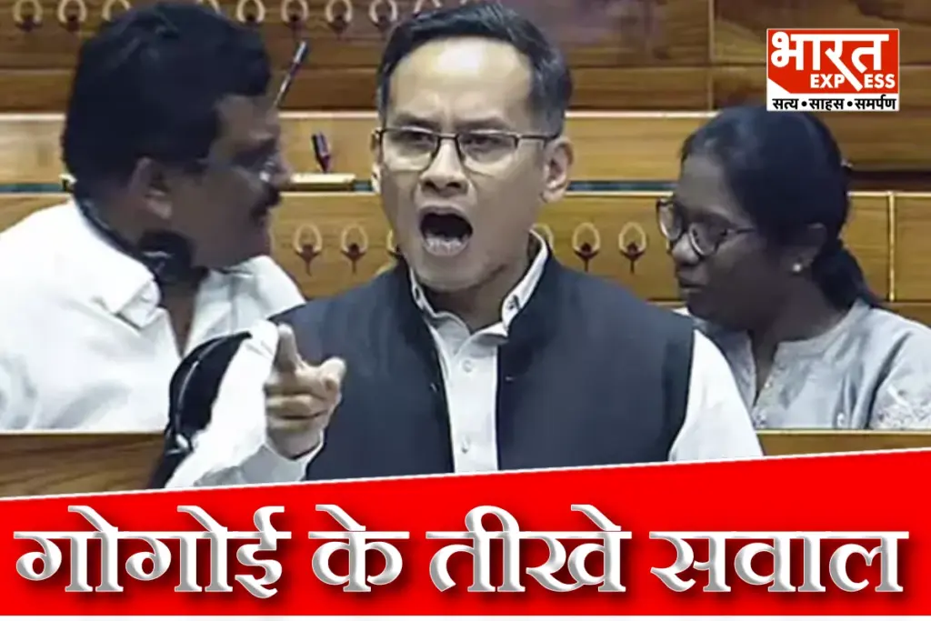 Monsoon Session Gaurav Gogoi