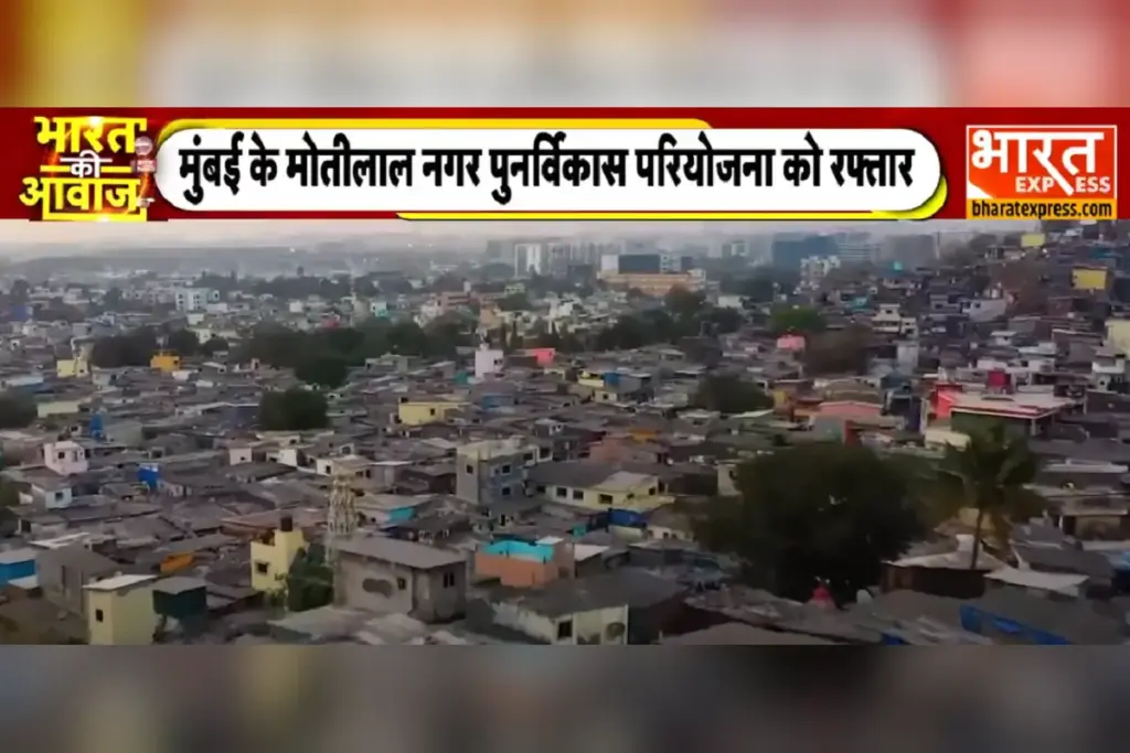 Motilal Nagar Redevelopment Project
