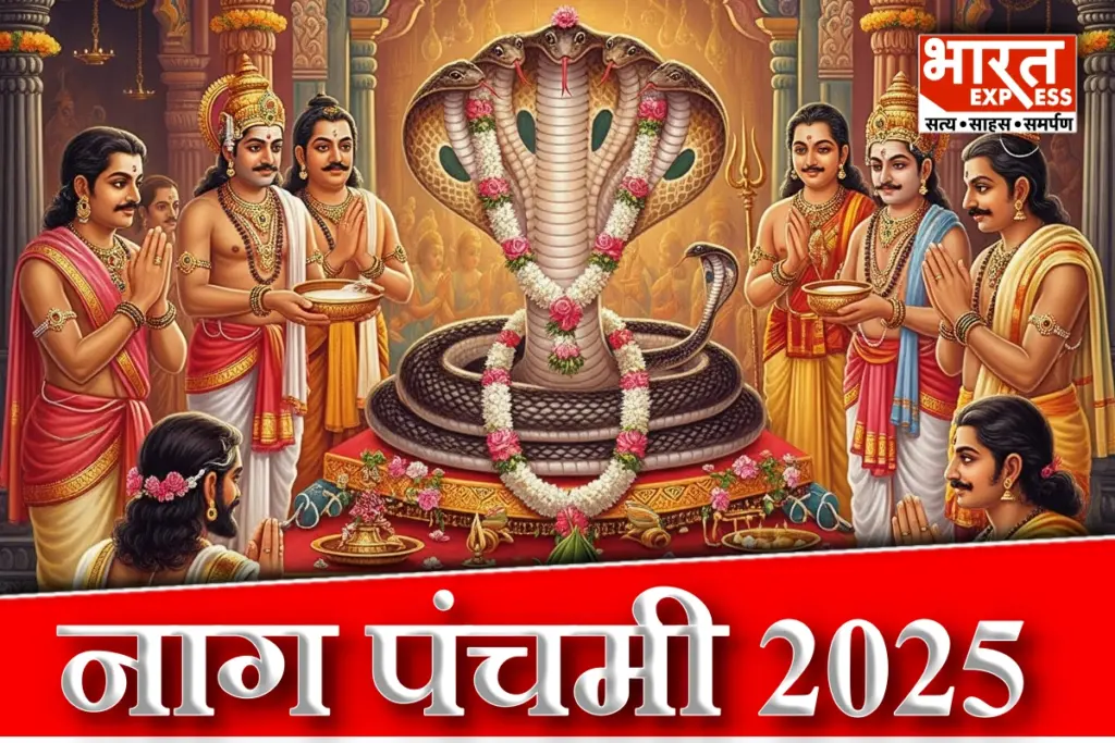 Nag Panchami 2025 Puja Mantra Shubha Muhurt Labha Upay And Significance