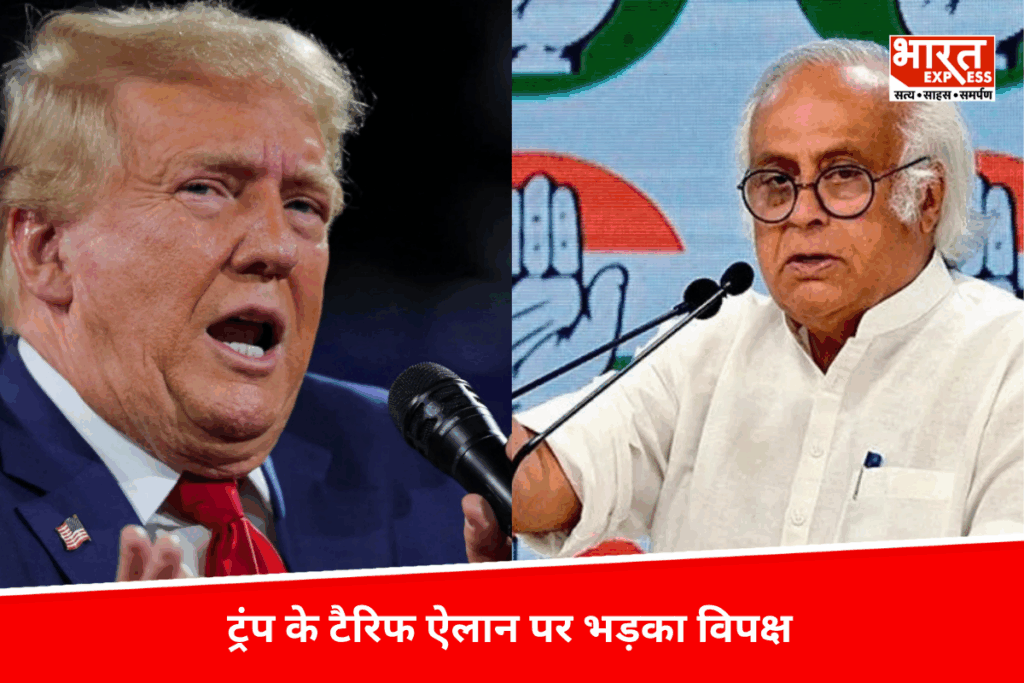 Trump’s Tariff on India: ट्रंप के टैरिफ ऐलान पर भड़का विपक्ष, PM Modi पर साधा निशाना, कही ये बात- भारत एक्सप्रेस