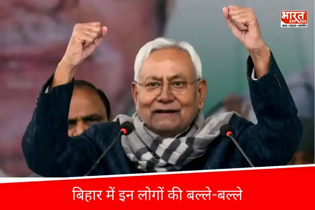 Bihar News: विधानसभा चुनाव से पहले सीएम नीतीश कुमार का बड़ा ऐलान, आशा और ममता कार्यकर्ताओं के मानदेय में वृद्धि का किया ऐलान - भारत एक्सप्रेस