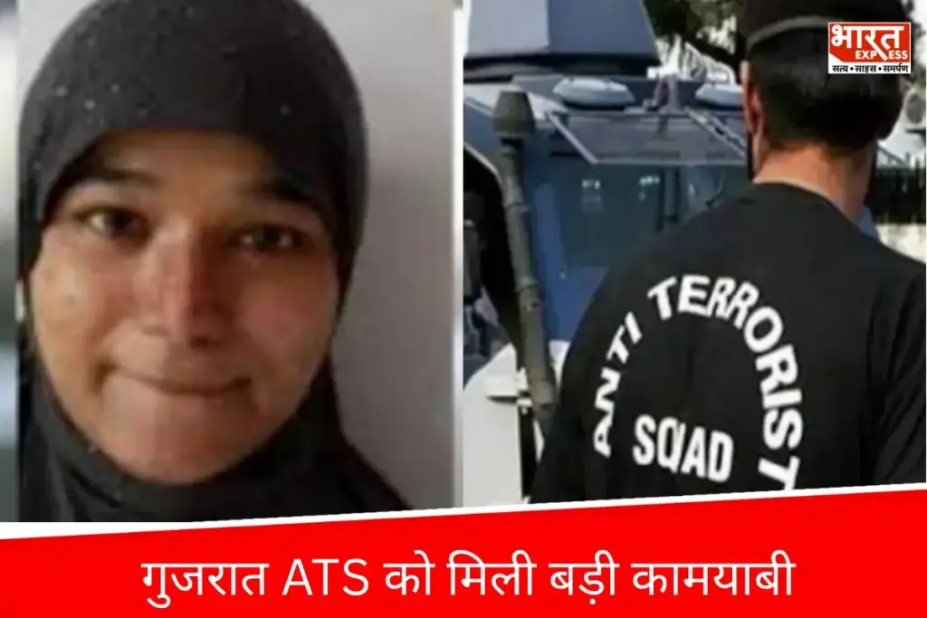 गुजरात ATS को मिली बड़ी कामयाबी, बेंगलुरु से गिरफ्तार हुई महिला आतंकी Shama Parveen - भारत एक्सप्रेस
