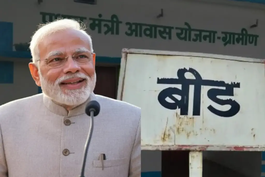 PM Awas Yojana Beed Maharashtra