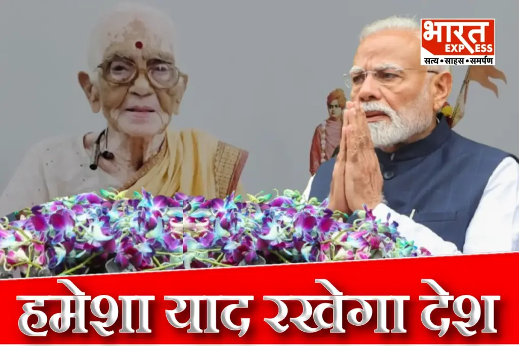 PM Modi Expressed Grief On Pramila Tai Medhe Death