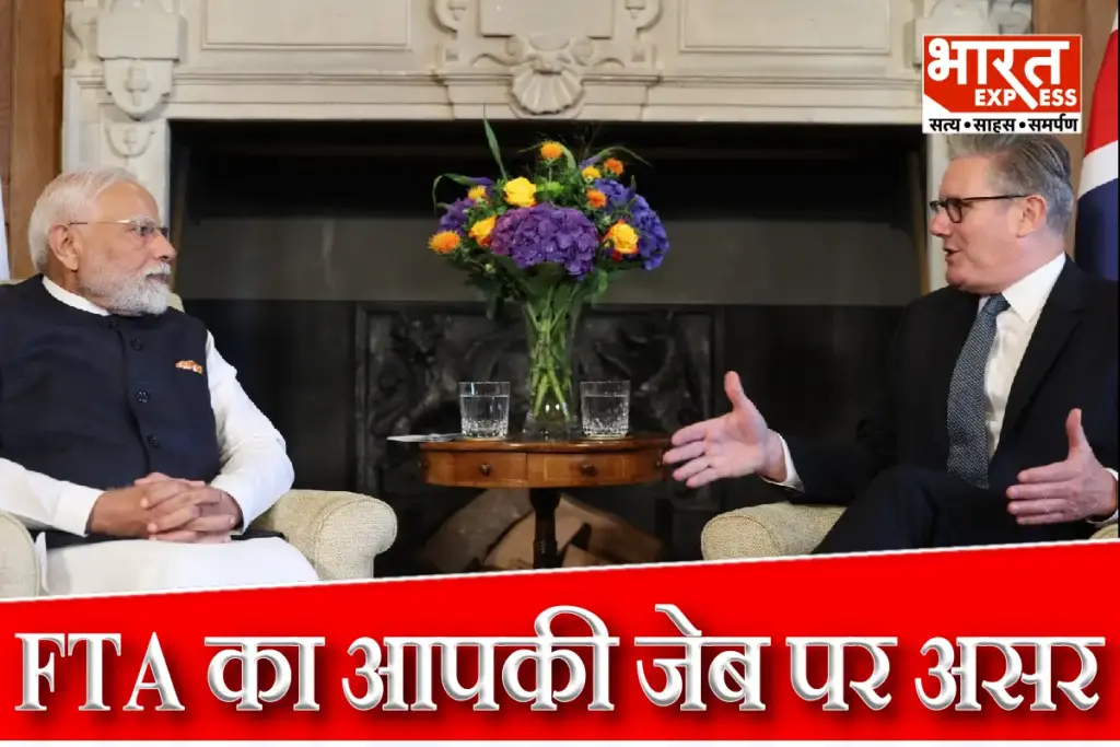 PM Modi FTA Impact On Indian Market