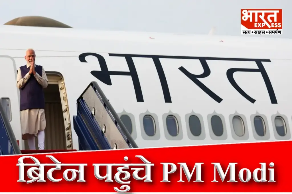 PM Modi in Britain: किंग से मुलाकात, कीयर से सौदा…, PM Modi की ब्रिटेन यात्रा में छुपा है बड़ा संदेश - भारत एक्सप्रेस