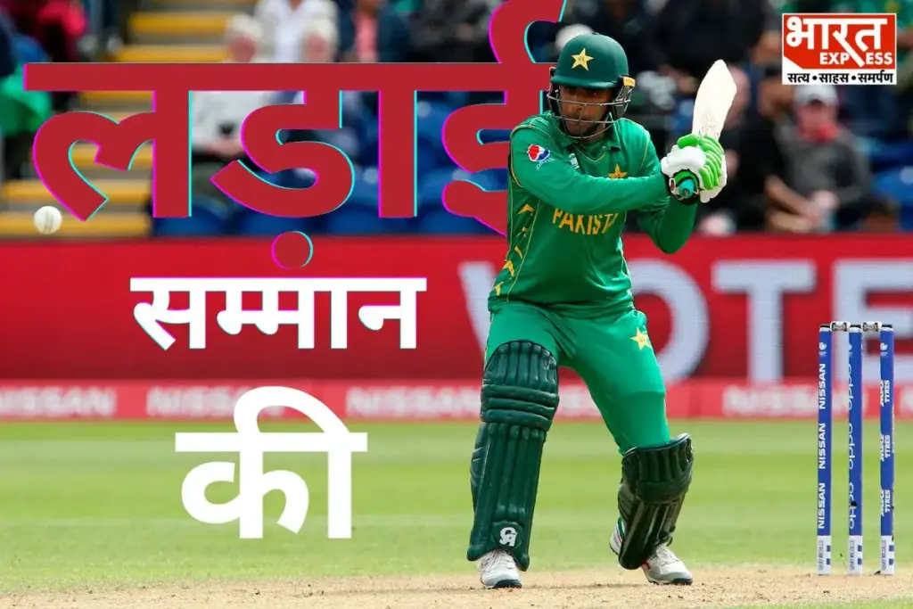 Pakistan vs Bangladesh T20