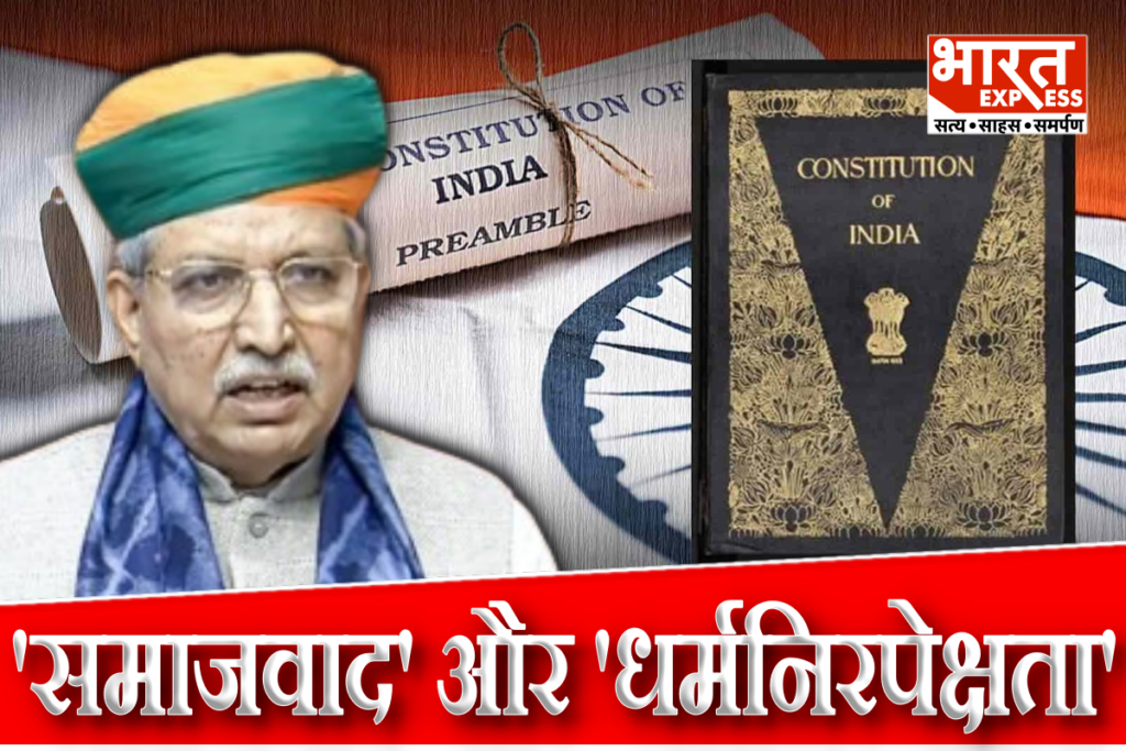 Parliament Monsoon Session Preamble Of Constitution