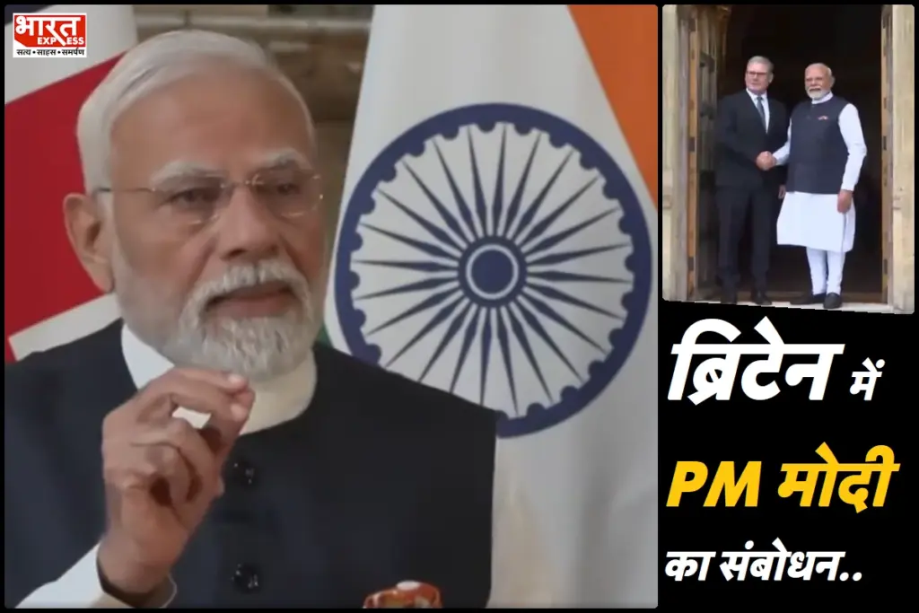 Pm Modi UK Visit