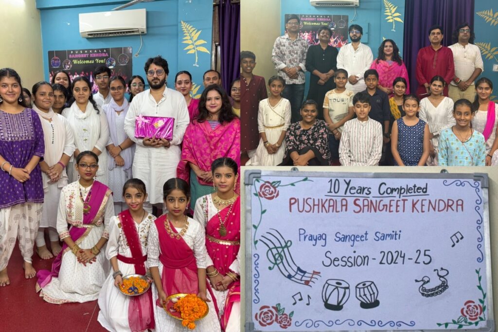 Pushkala Sangeet Kendra