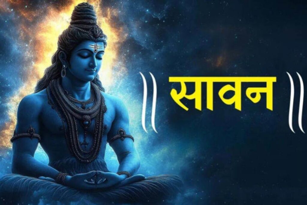 Sawan 2025 Date