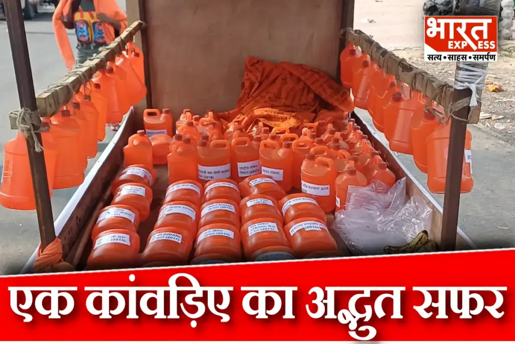 Sawan 2025 Kanwar Yatra 75 Liters Gangajal