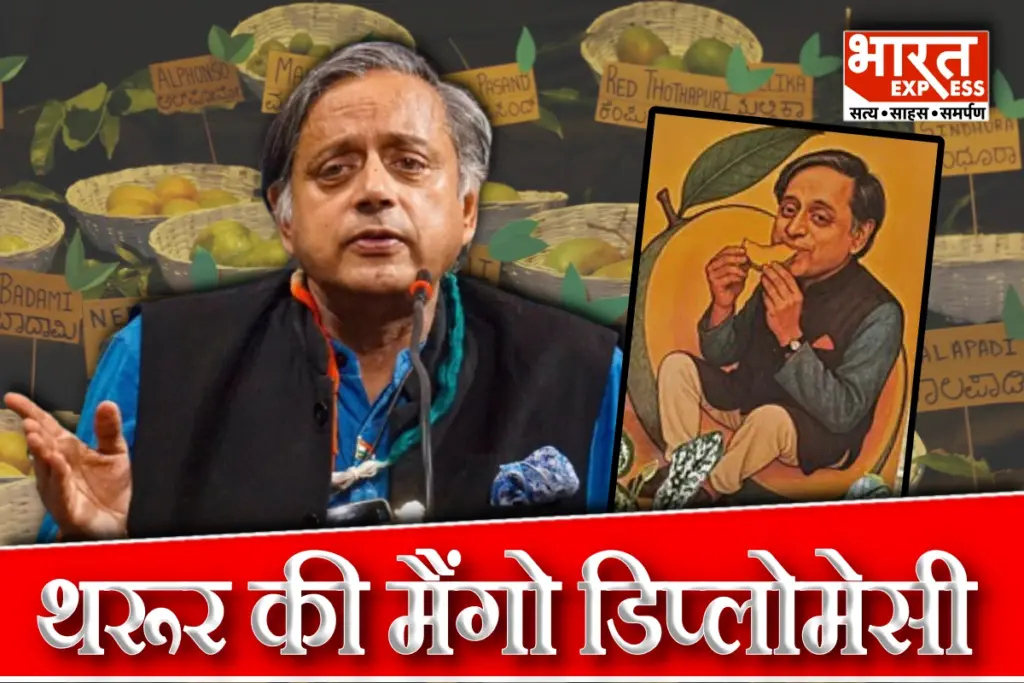 Shashi Tharoor Mango Party Political Buzz
